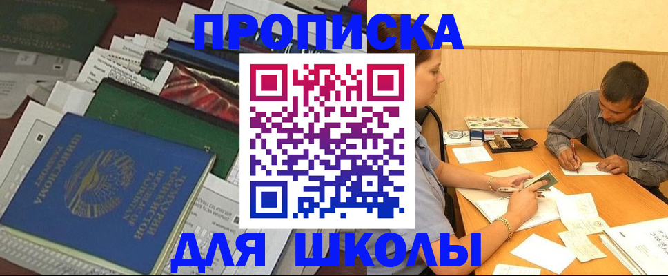 прописка регистрация в Находке